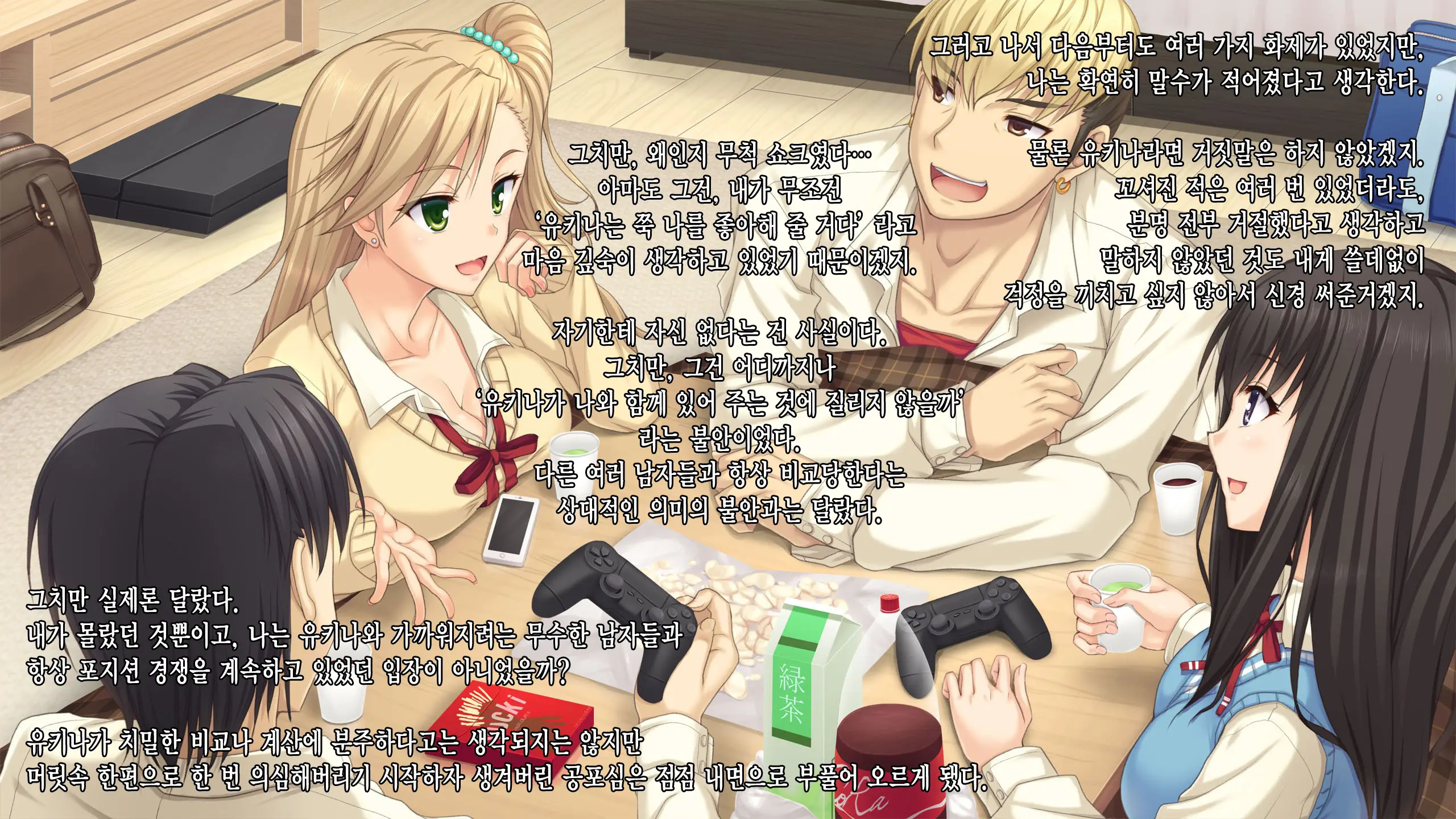 JK Netorare Shikaeshi Rape ~Shinyuu Ni Kanojo O Netorareta Toaru Fuyu No Omoide~